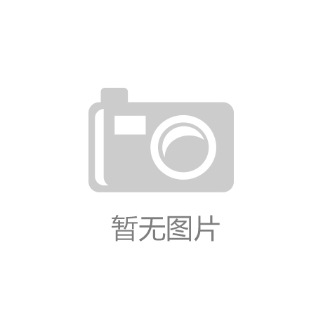 NG体育·(南宫)官方网站-IOS/安卓/手机版app下载山东永航重工机械有限公司